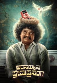 Arasayyana Prema Prasanga