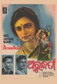 Arundhati