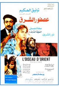 Asfour El Sharq