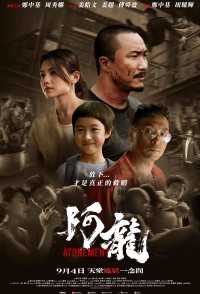 Atonement