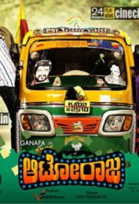 Auto Raja