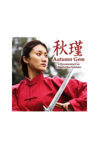 Autumn Gem