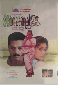 Avvai Shanmugi