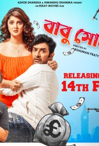 Babu Shona