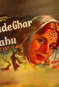 Bade Ghar Ki Bahu