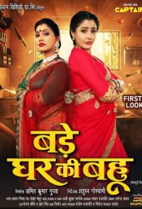 Bade Ghar Ki Bahu