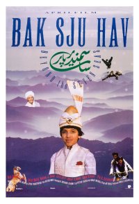 Bak syv hav