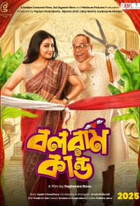 Balaram Kando