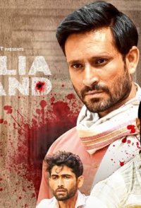 Ballia Kaand