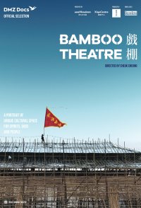 Bamboo Theatre