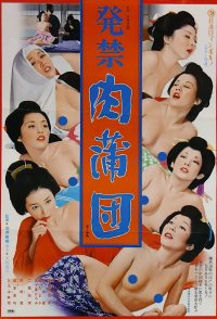 Banned Book: Flesh Futon