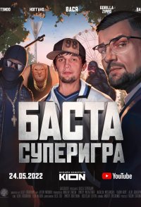 Basta. Superigra