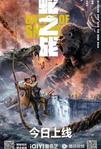 Battle of Snakes