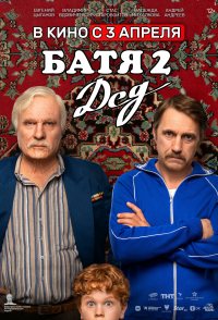 Batya 2. Ded