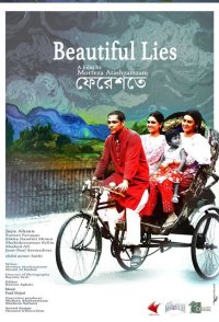 Beautiful Lies