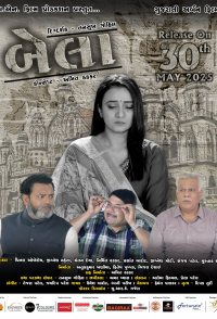 Bela: Gujarati Urban Film