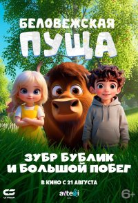 Belovezhskaya Forest