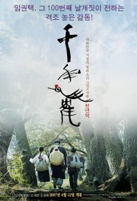 Beyond the Years