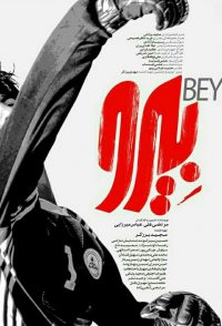 Beyro