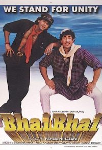 Bhai Bhai