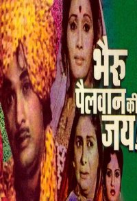 Bhairu Pehelwan Ki Jai