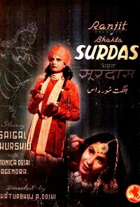 Bhakta Surdas