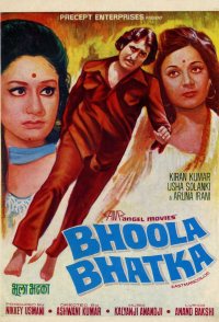 Bhoola Bhatka