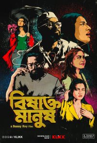 Bishakto Manush
