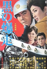 Black Speeding
