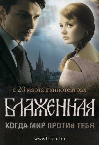 Blazhennaya