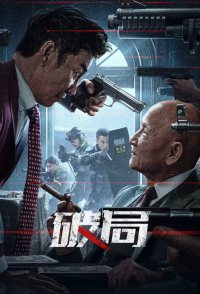 Bleed for Justice