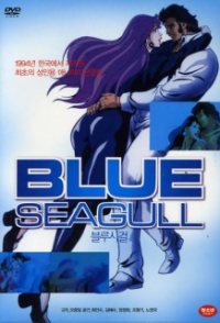 Blue Seagull