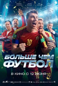 Bolshe chem futbol