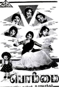 Bommai