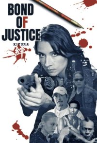 Bond of Justice: Kizuna Part II - Judgement