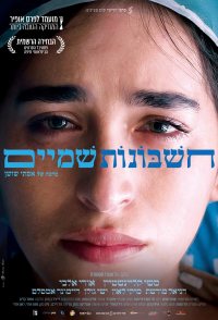 Book of Ruth