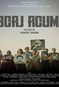 Borj Roumi