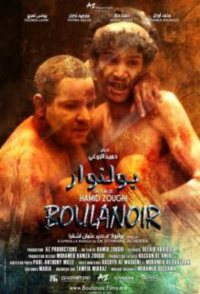 Boulanoir