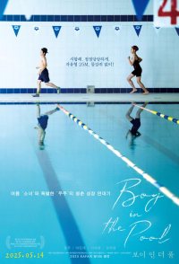 Boy in the Pool