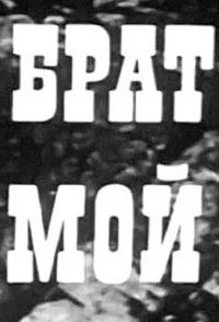 Brat moy