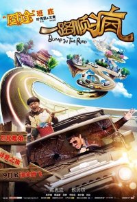 Bump in the Road