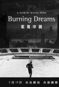 Burning Dreams