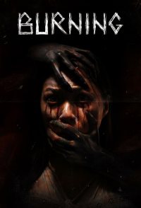 Burning