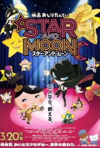 Butt Detective the Movie: Star and Moon