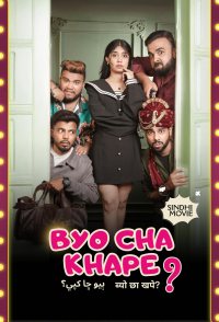 Byo Cha Khape