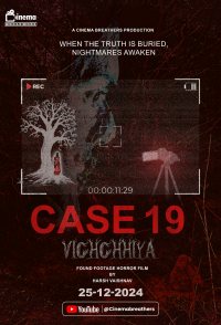 Case 19: Vichchhiya