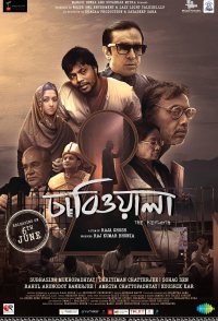 Chabiwala: The Keysmith