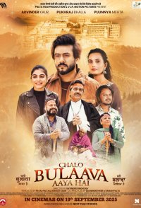 Chalo Bulaava Aaya Hai