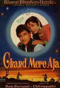 Chand Mere Aja