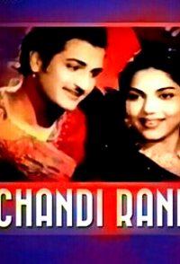 Chandirani